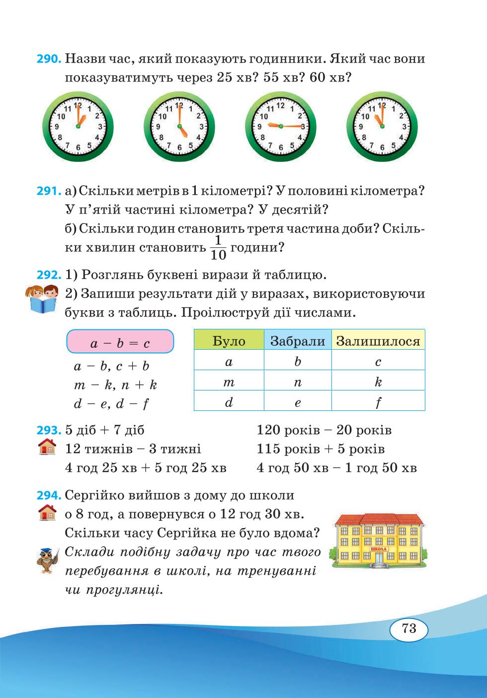 Мініатюра 73