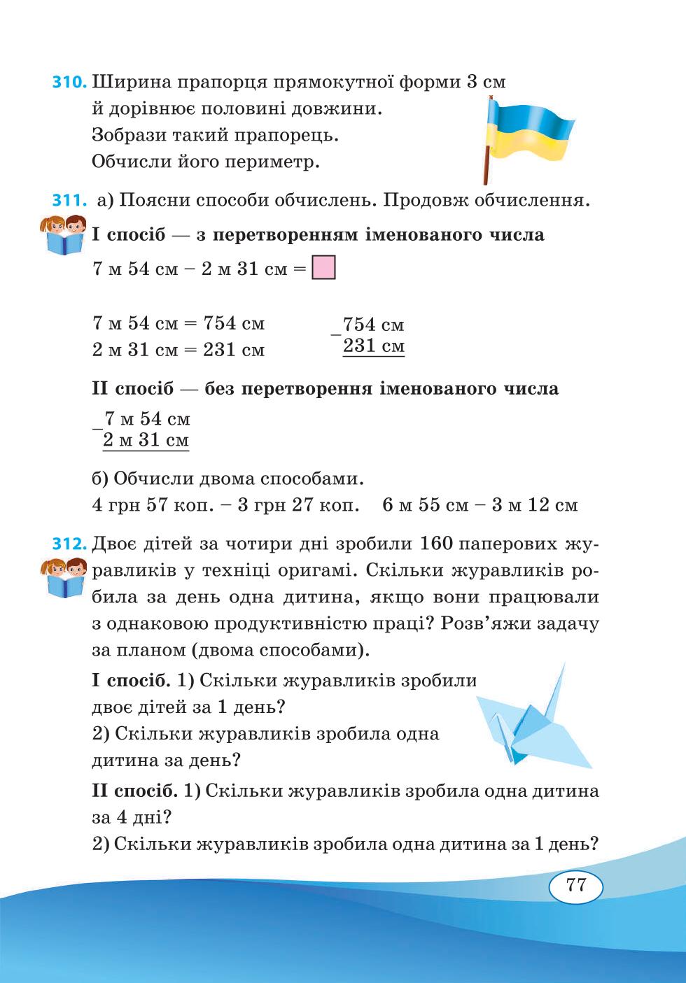 Мініатюра 77