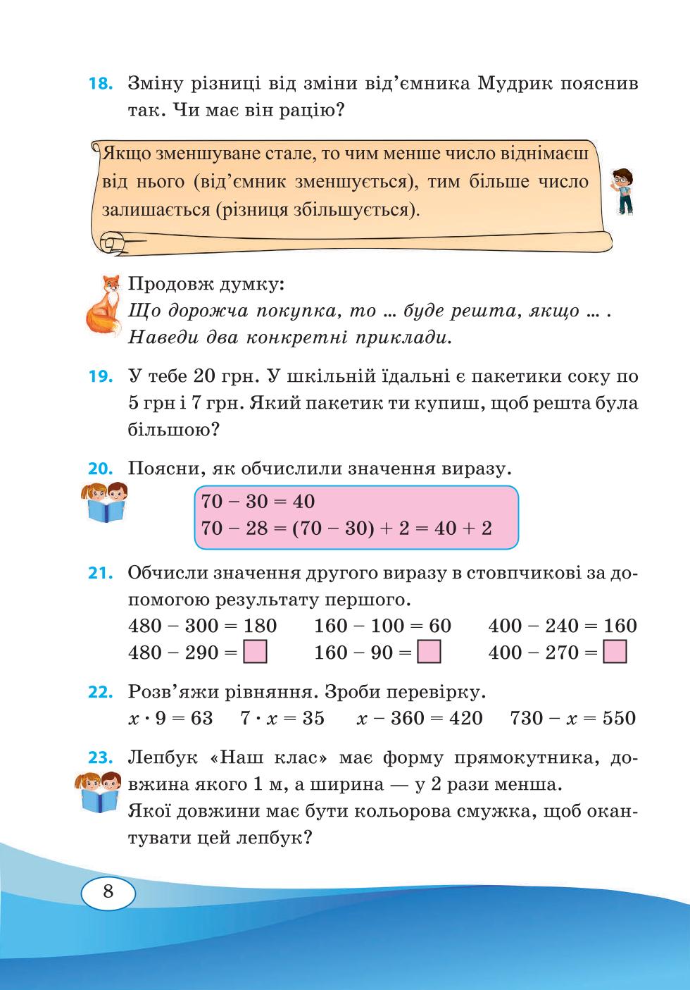 Мініатюра 8