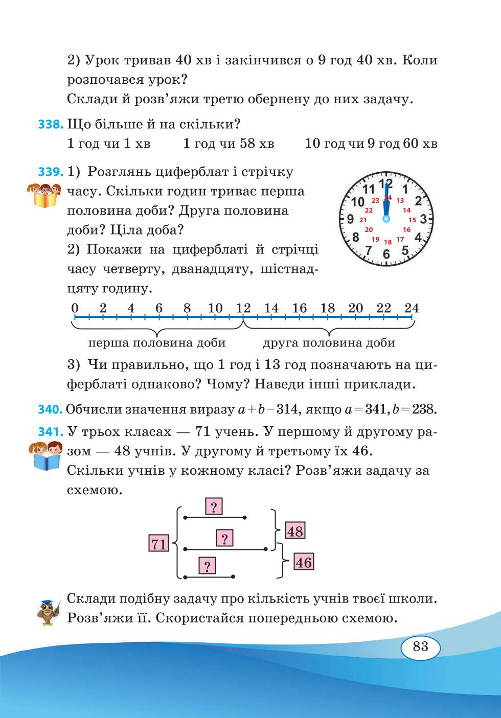 Мініатюра 83
