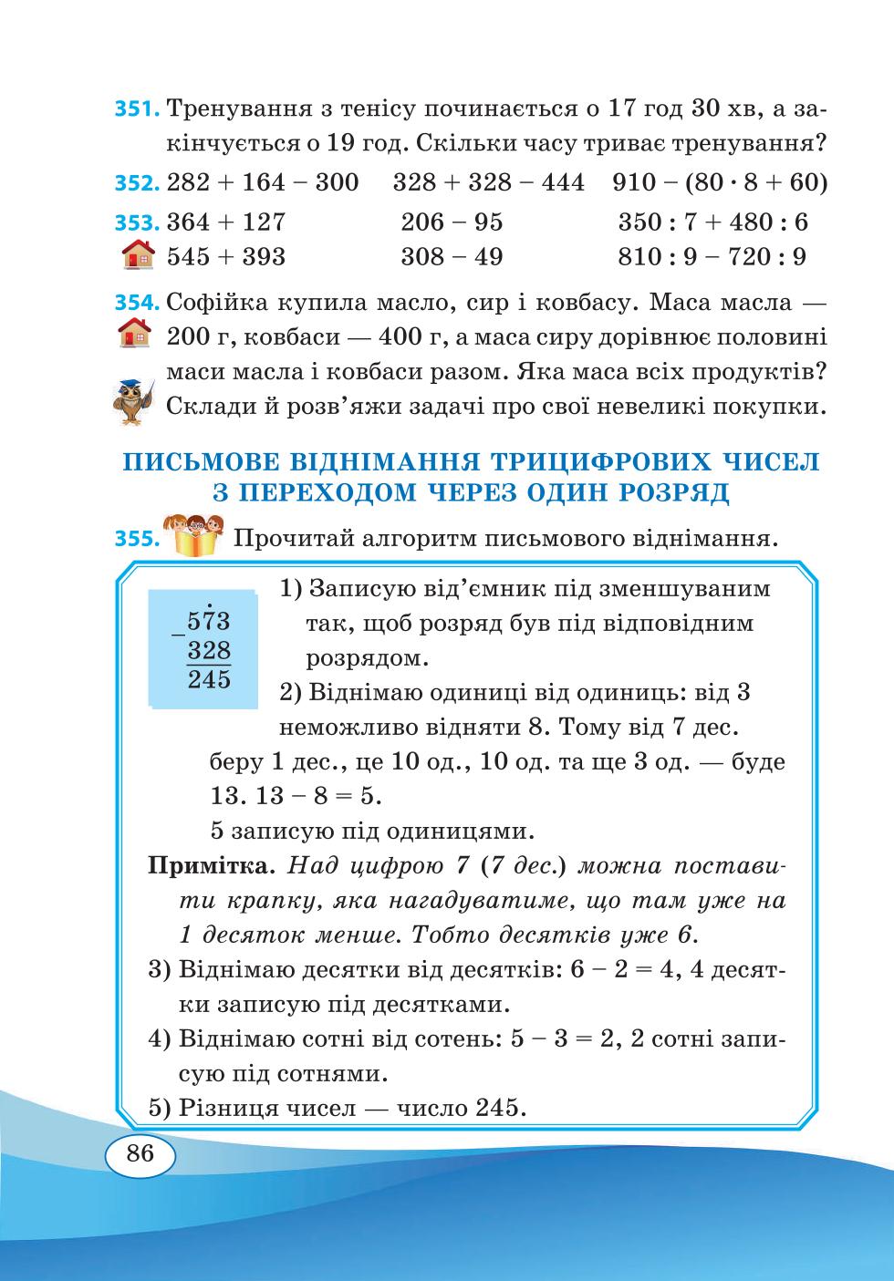 Мініатюра 86