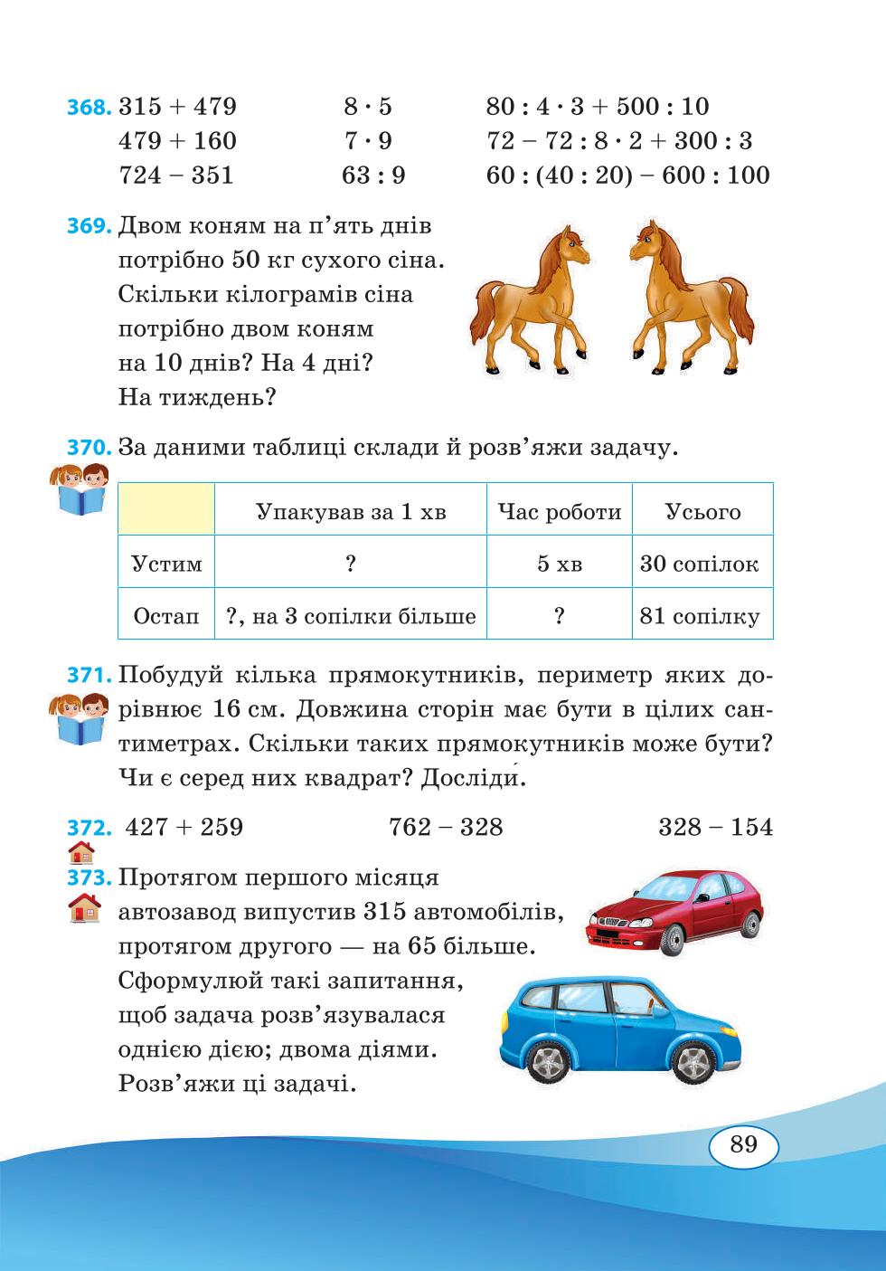 Мініатюра 89