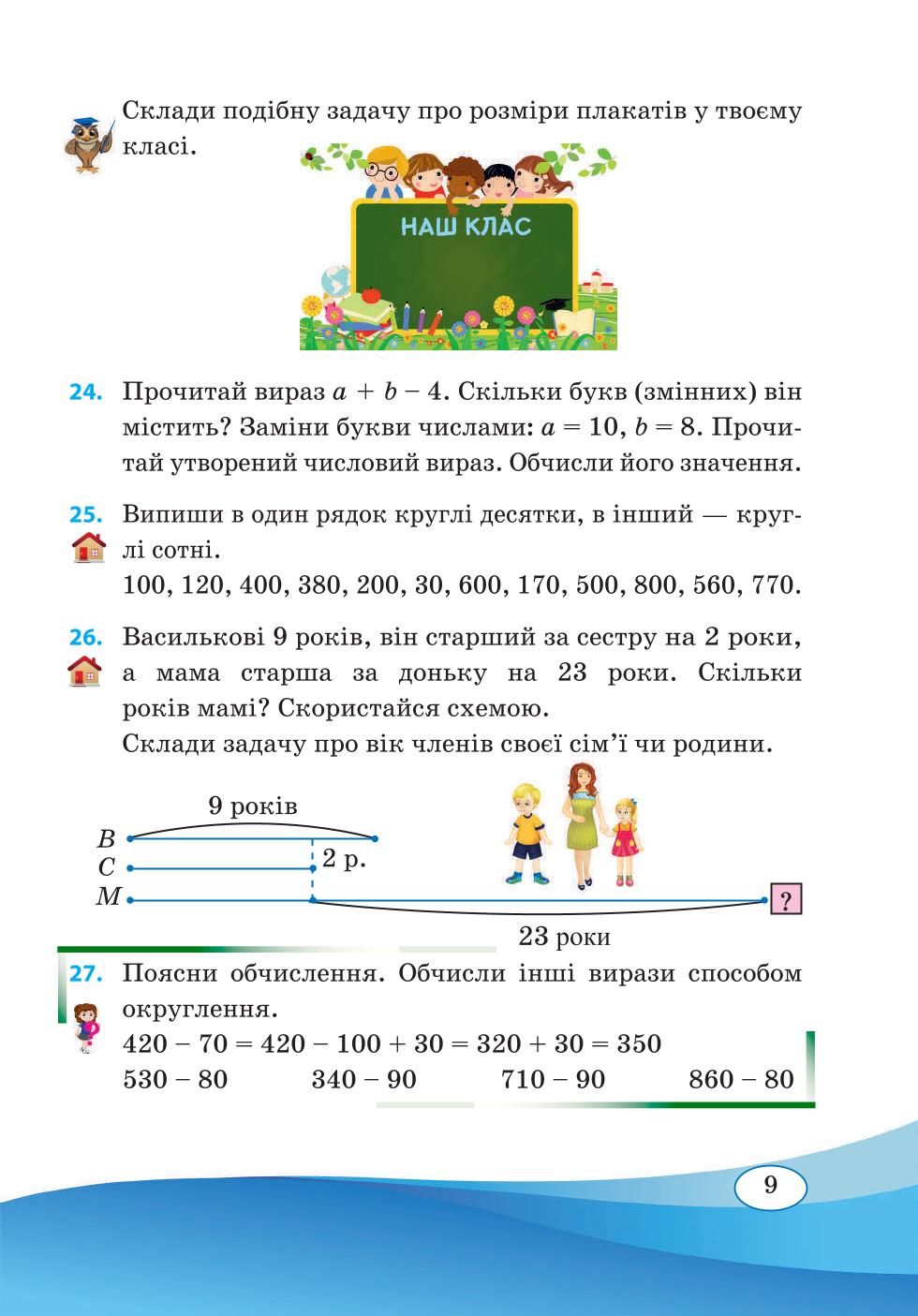 Мініатюра 9