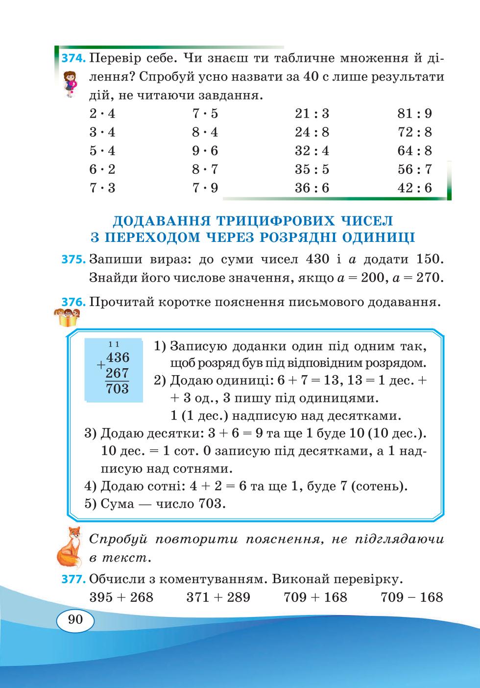 Мініатюра 90