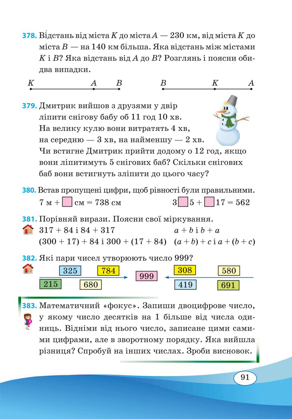 Мініатюра 91