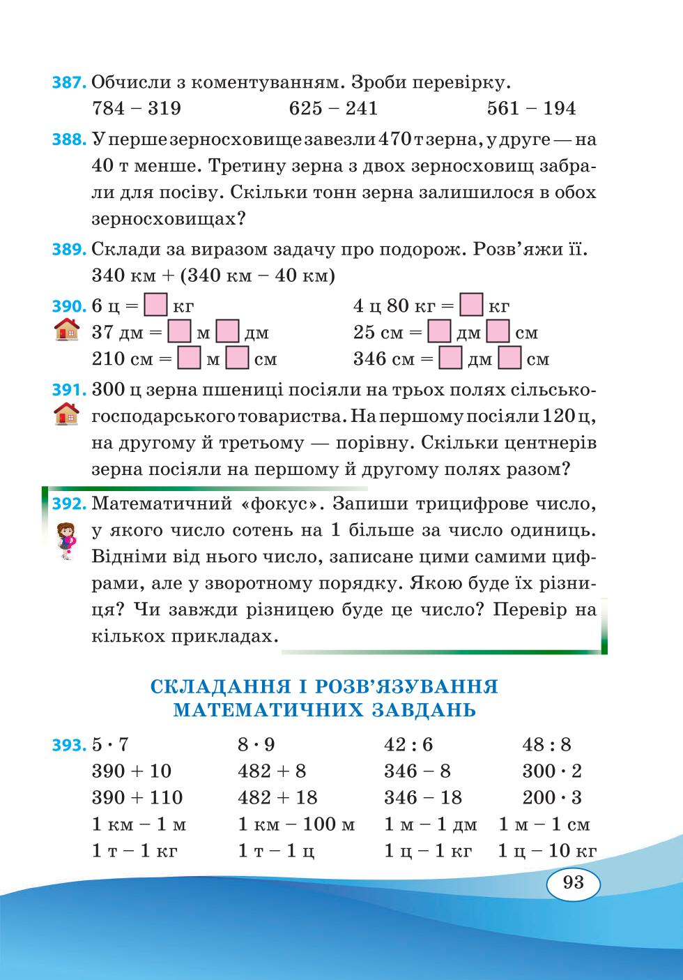 Мініатюра 93