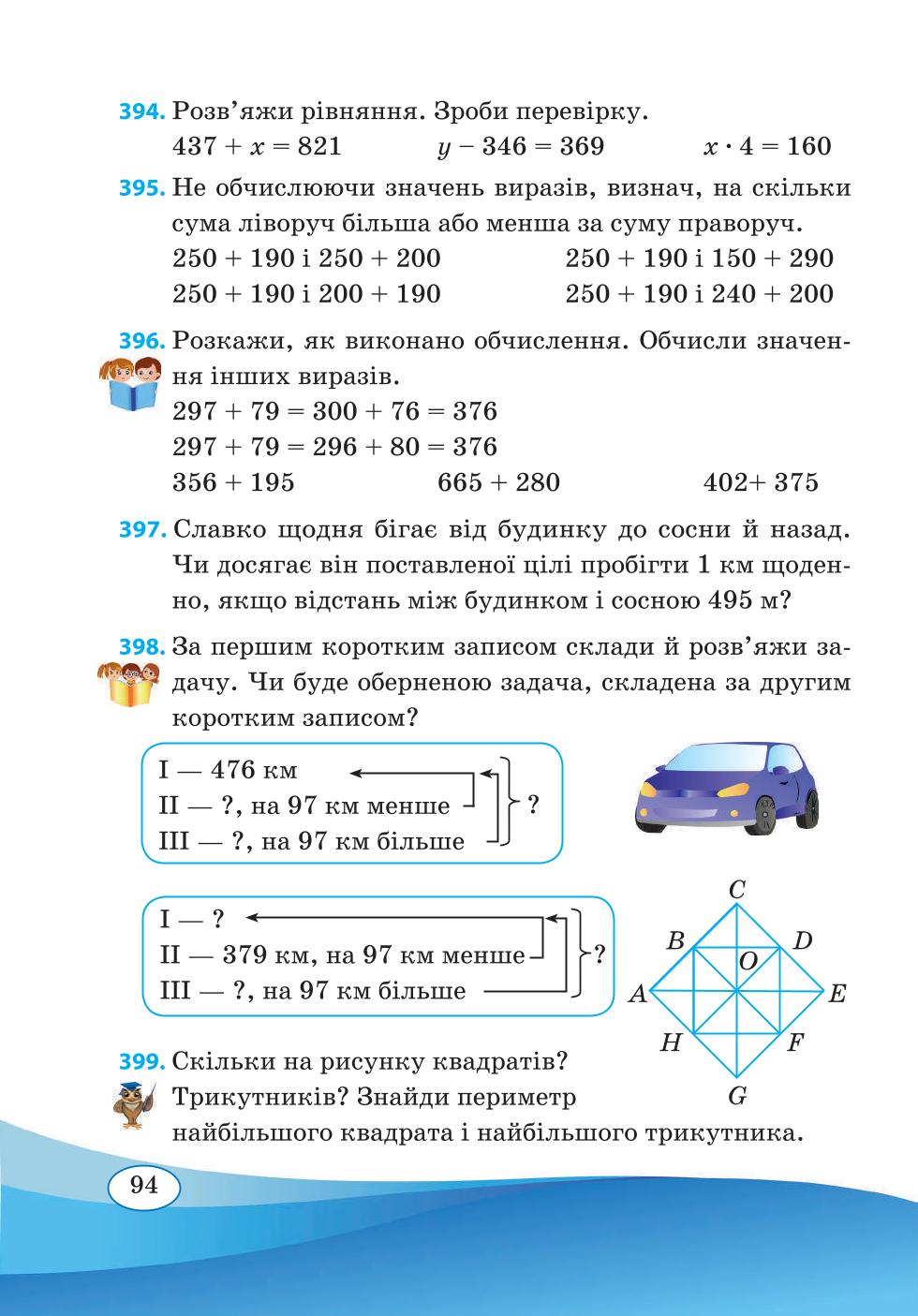 Мініатюра 94