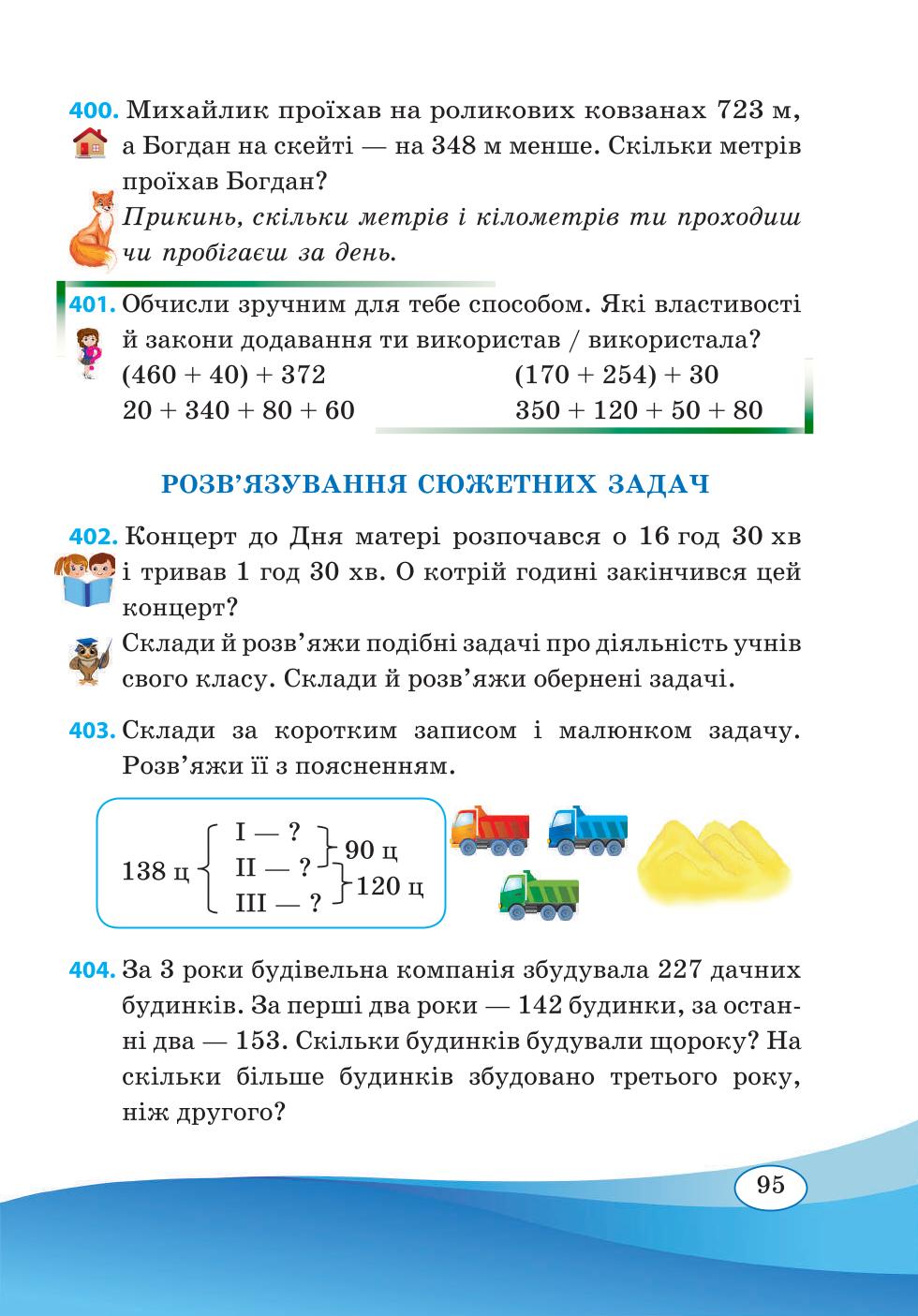 Мініатюра 95