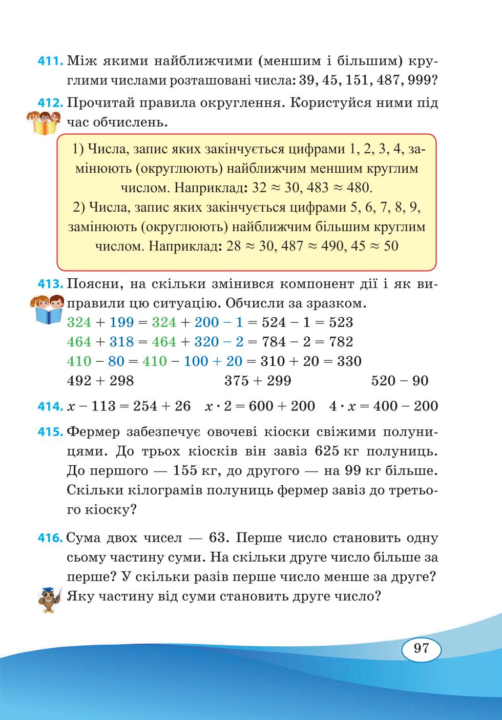 Мініатюра 97