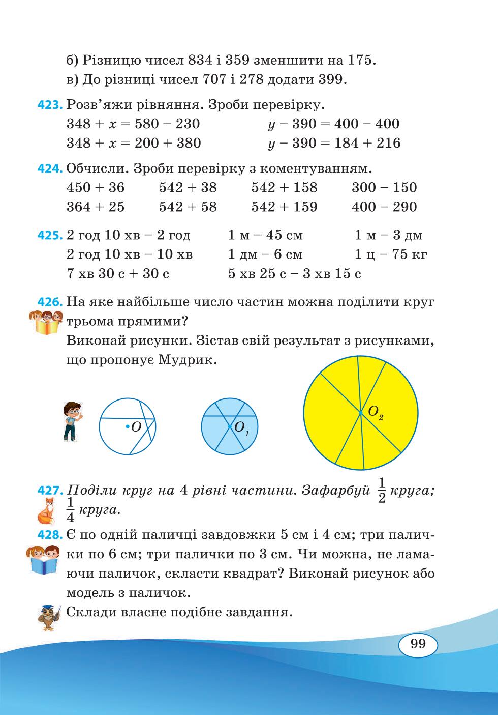Мініатюра 99