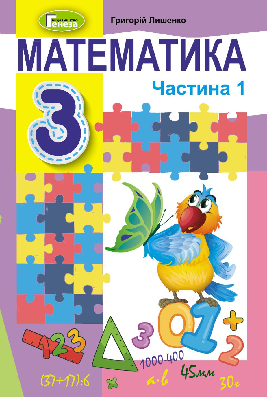 Сторінка 1
