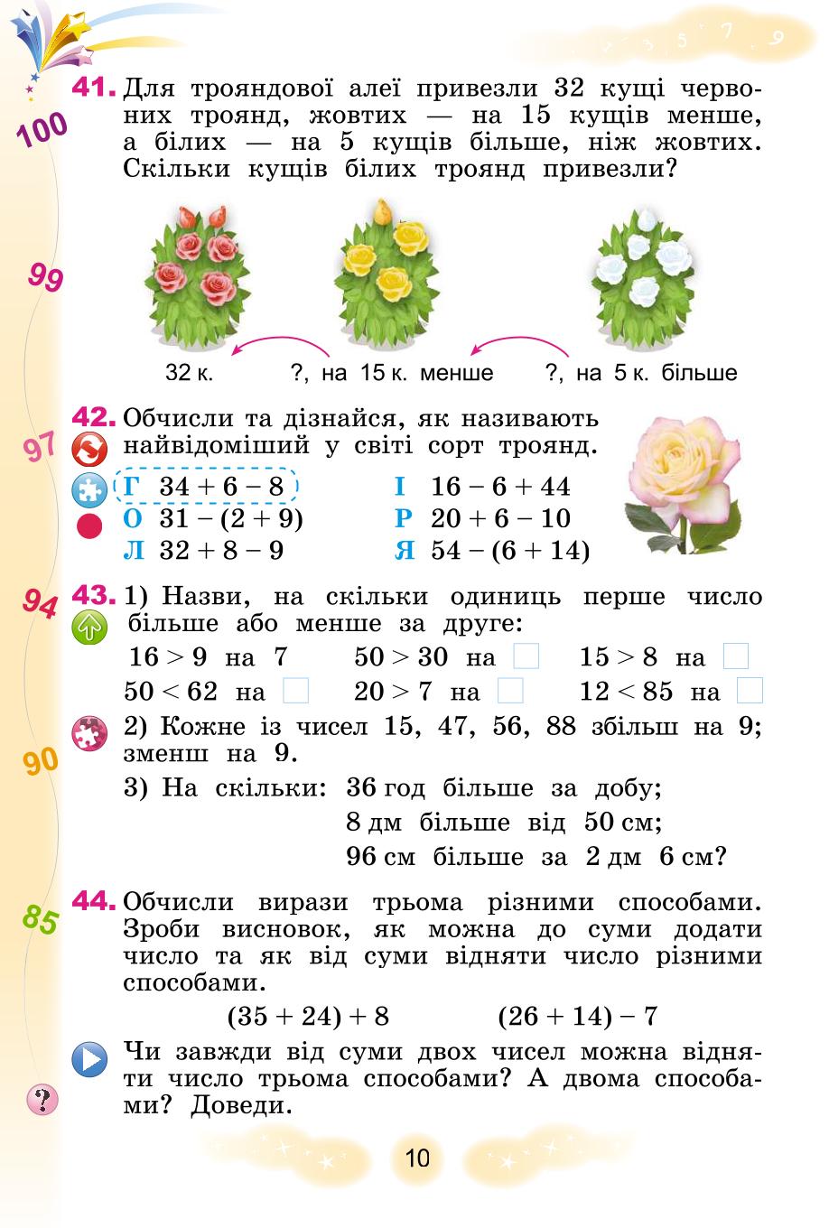 Мініатюра 10