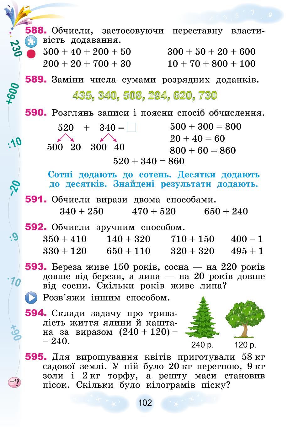 Мініатюра 102