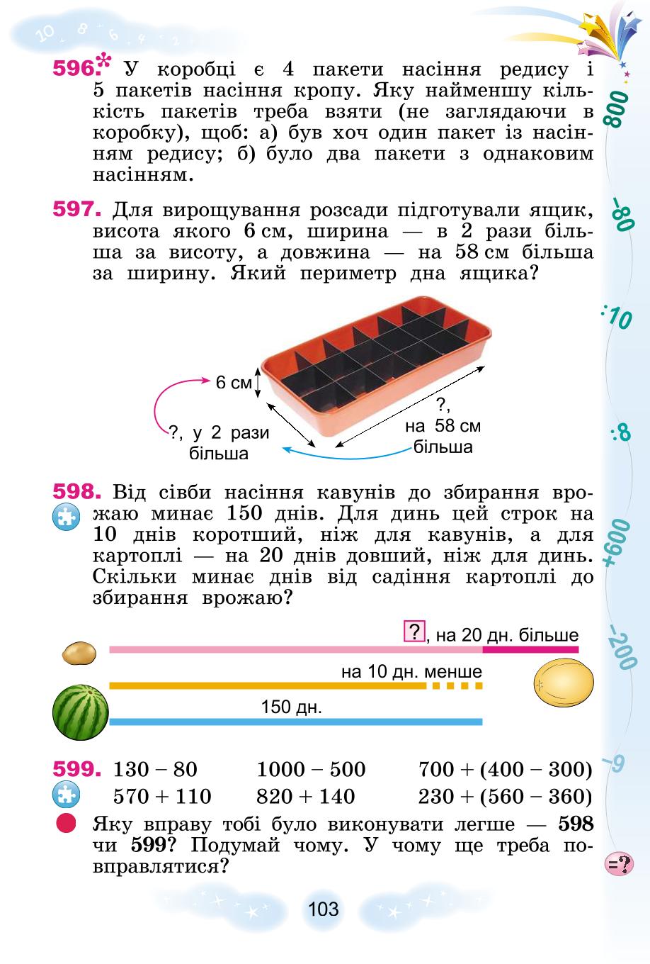 Мініатюра 103