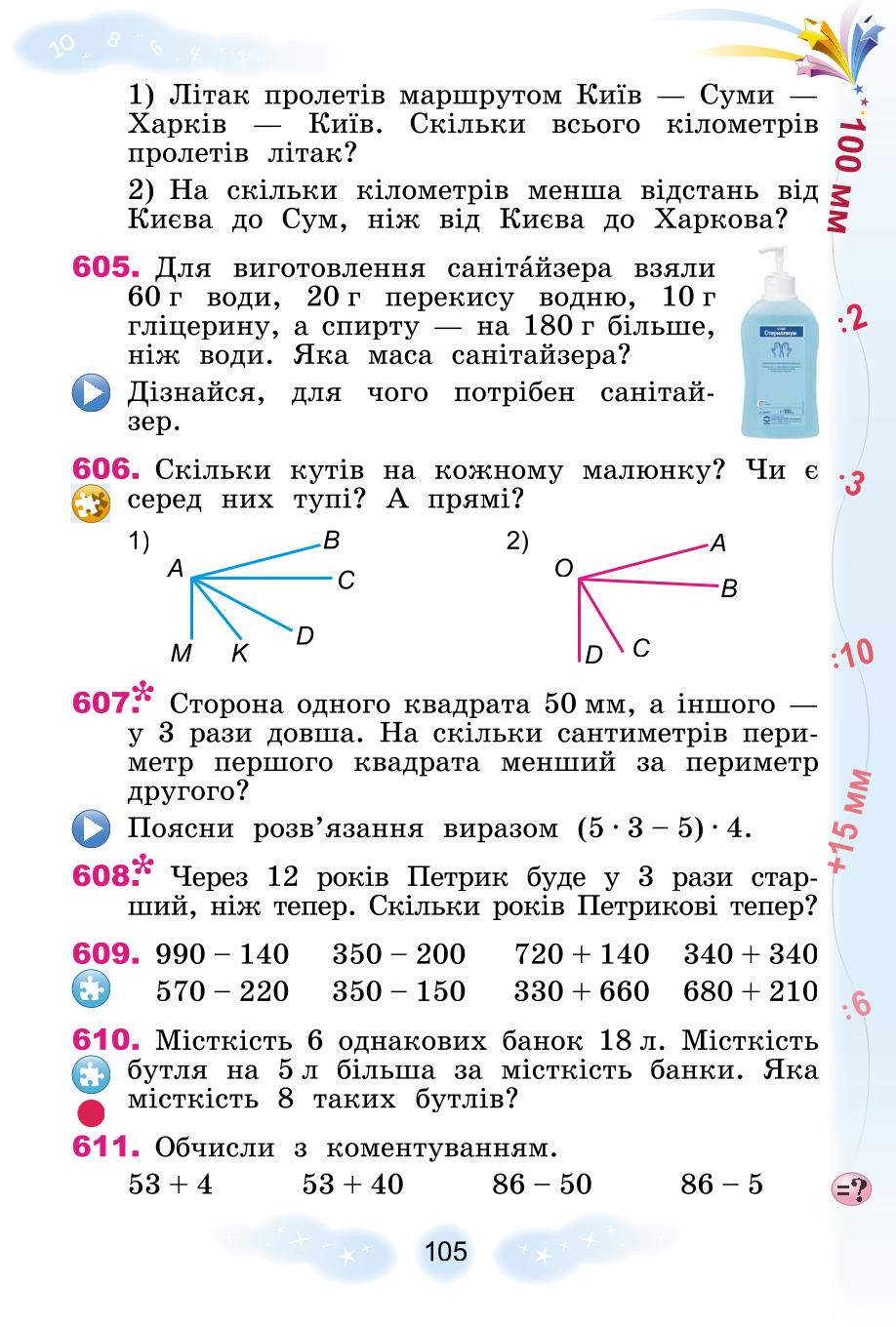 Мініатюра 105