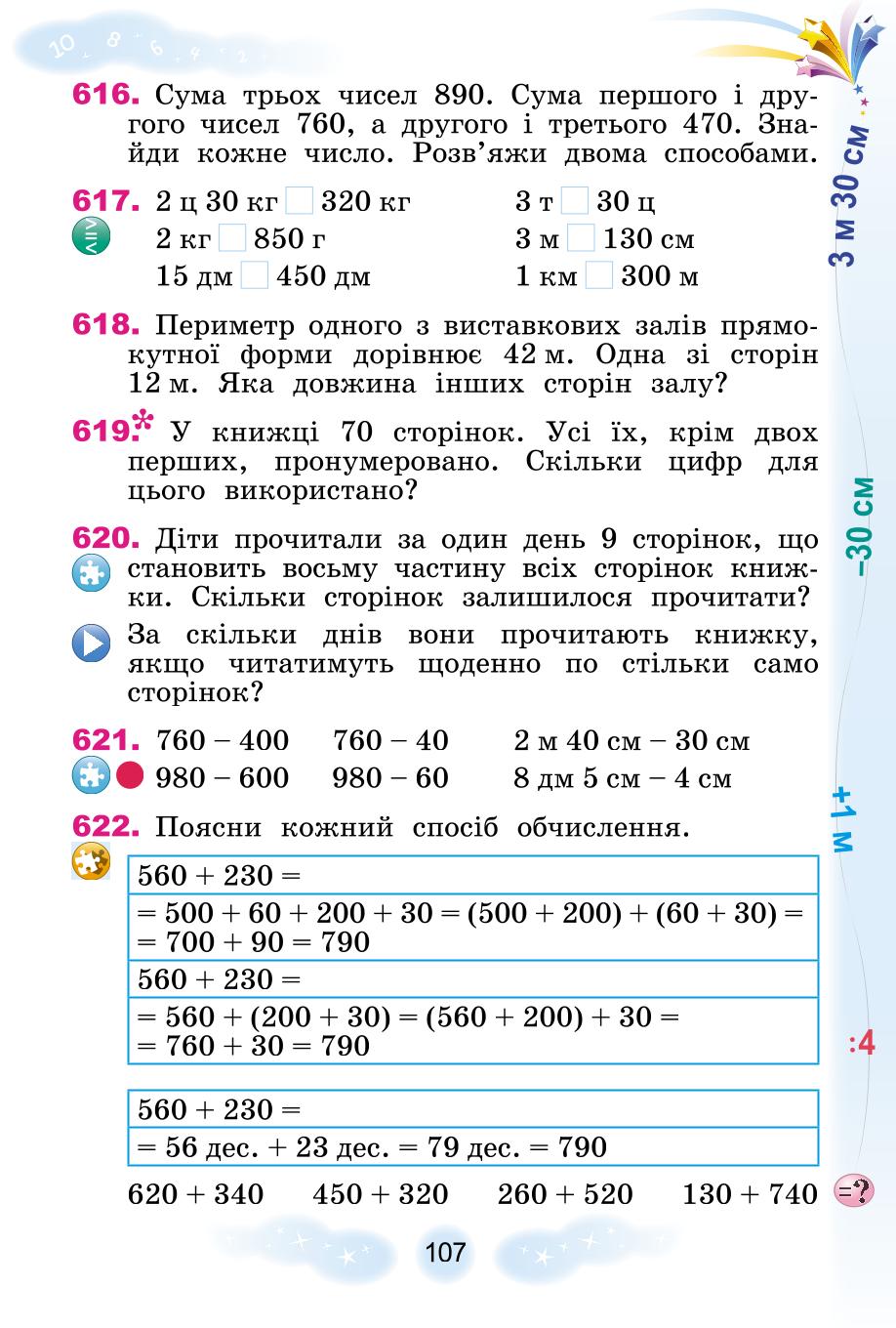 Мініатюра 107