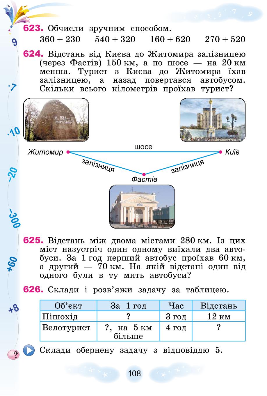 Мініатюра 108
