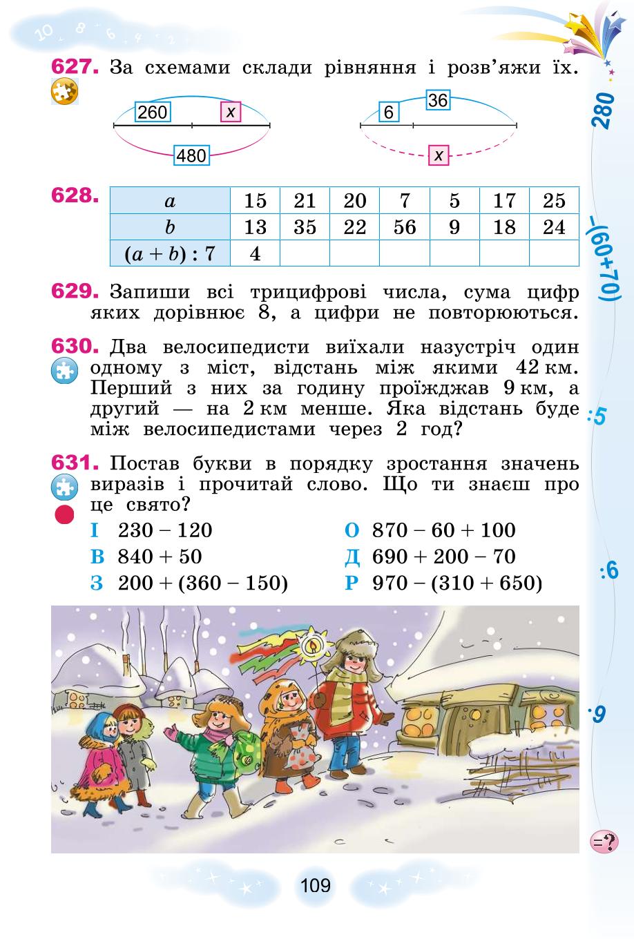 Мініатюра 109