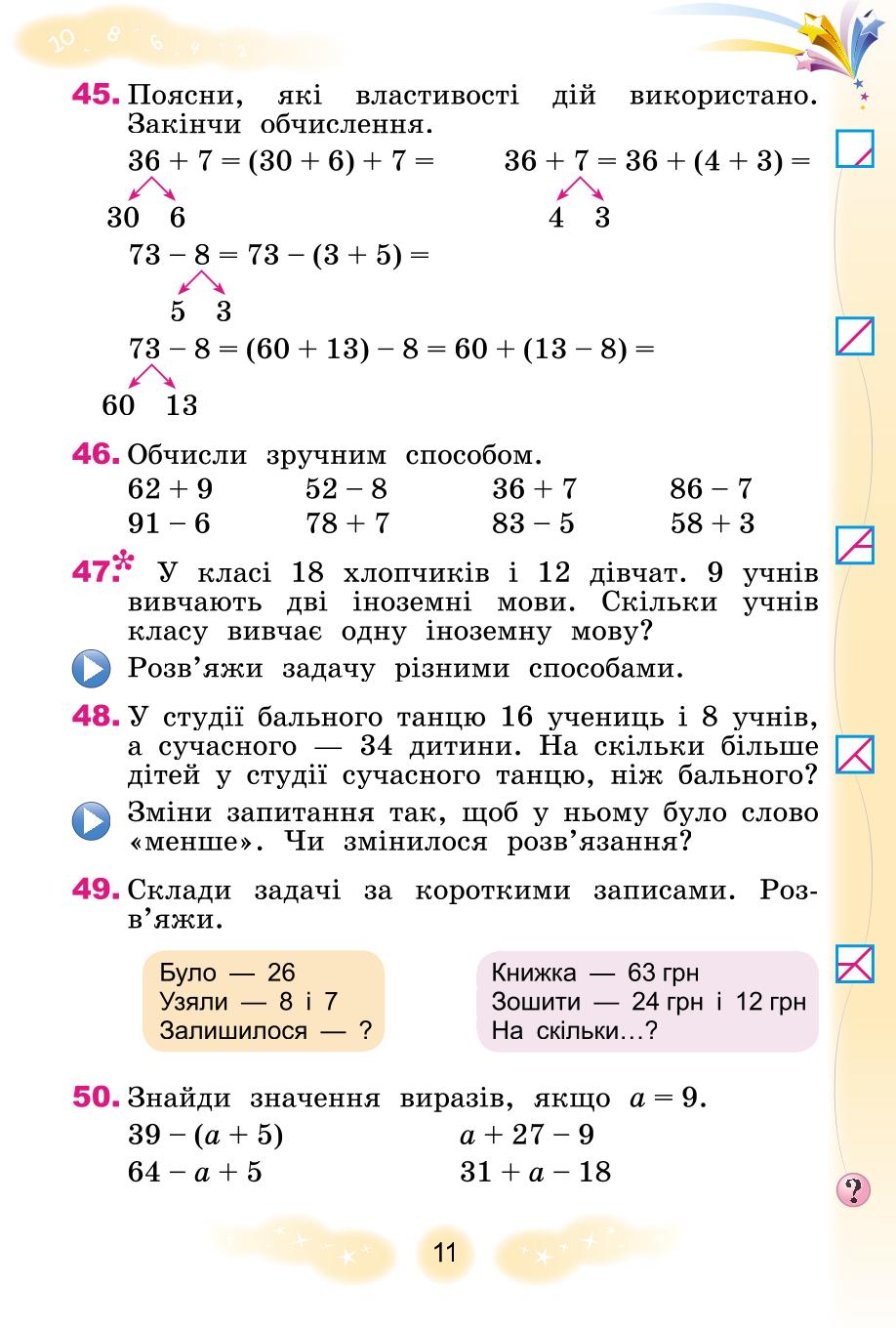 Мініатюра 11