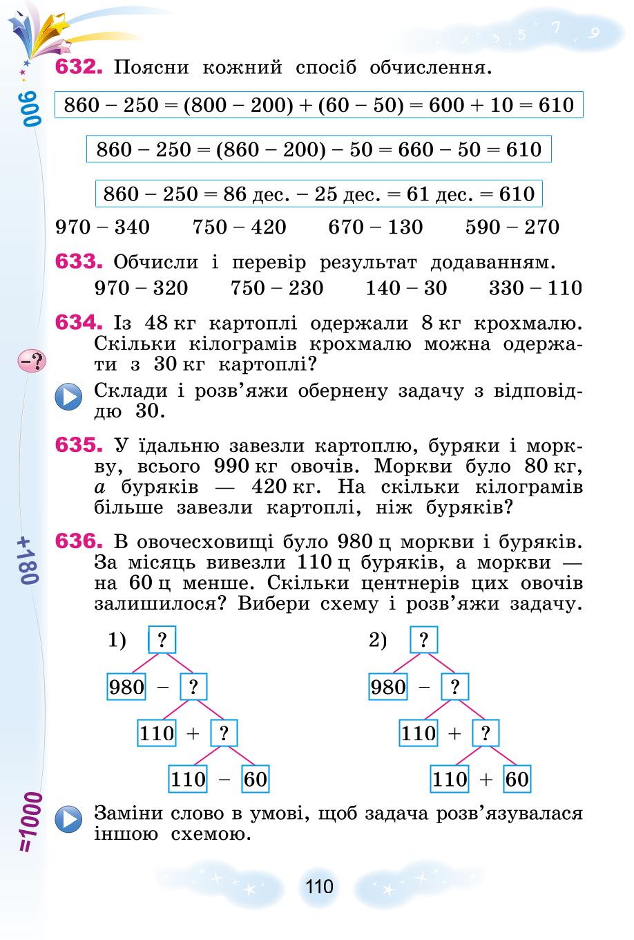 Мініатюра 110