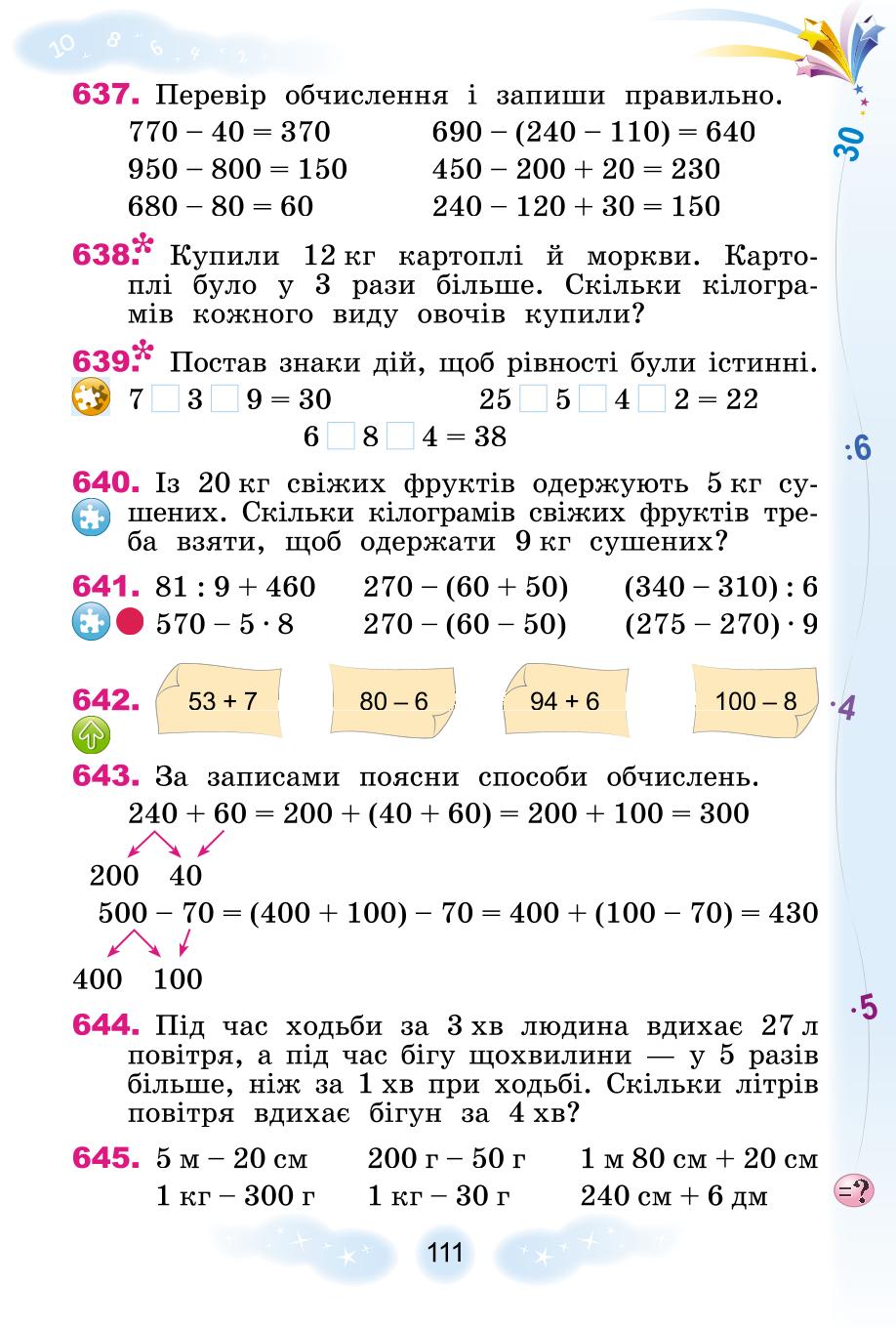 Мініатюра 111