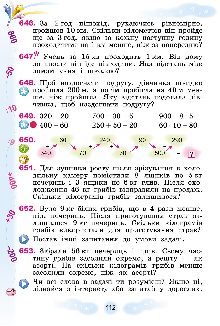 Мініатюра 112