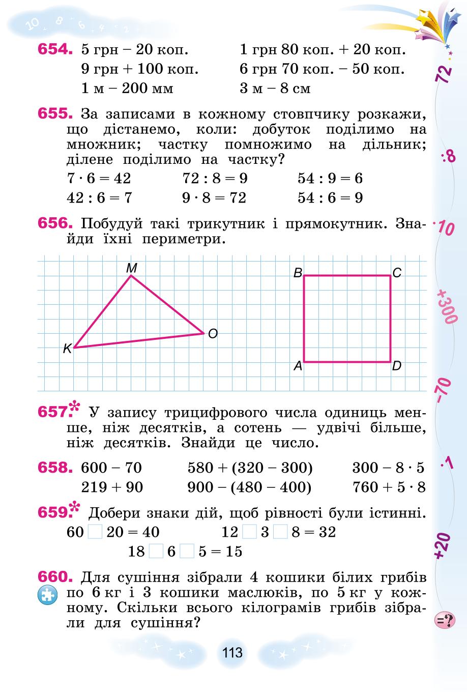 Мініатюра 113