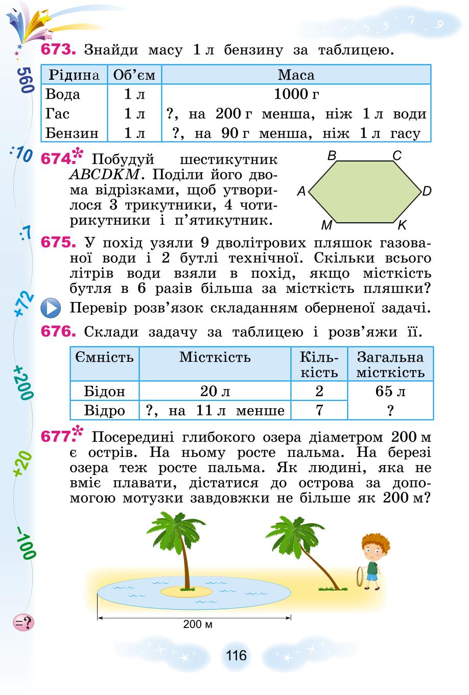 Мініатюра 116