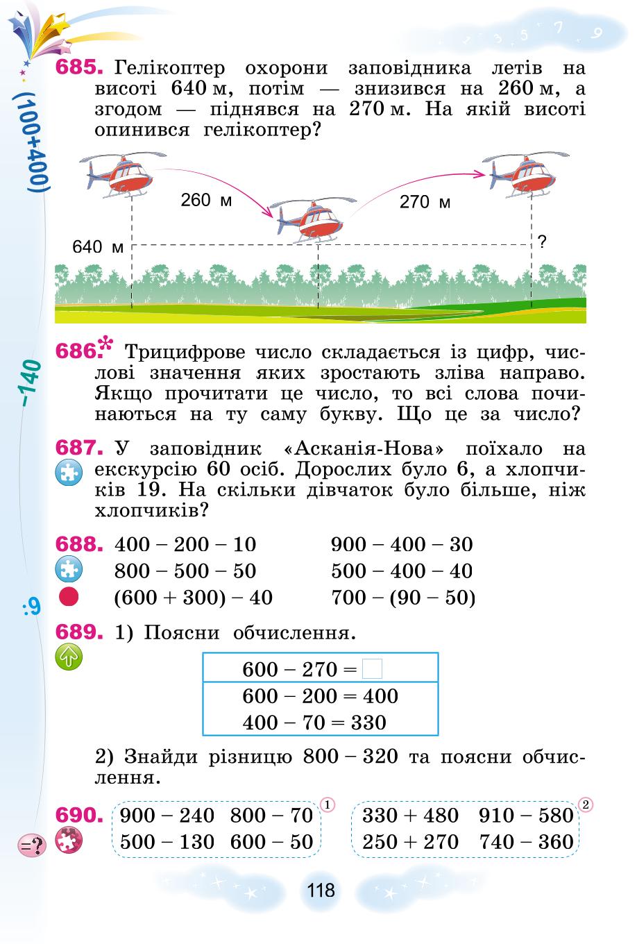Мініатюра 118