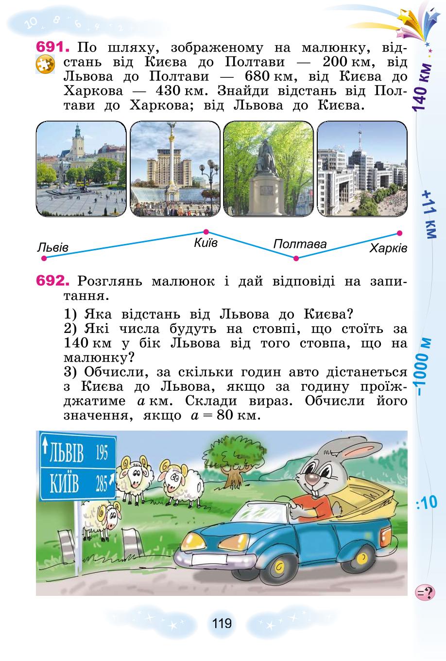 Мініатюра 119