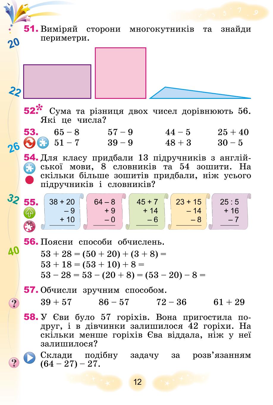 Мініатюра 12