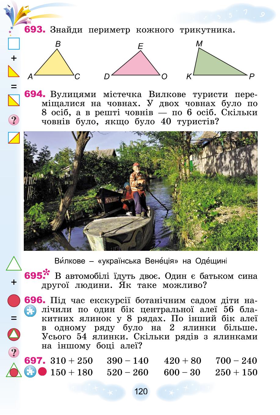 Мініатюра 120