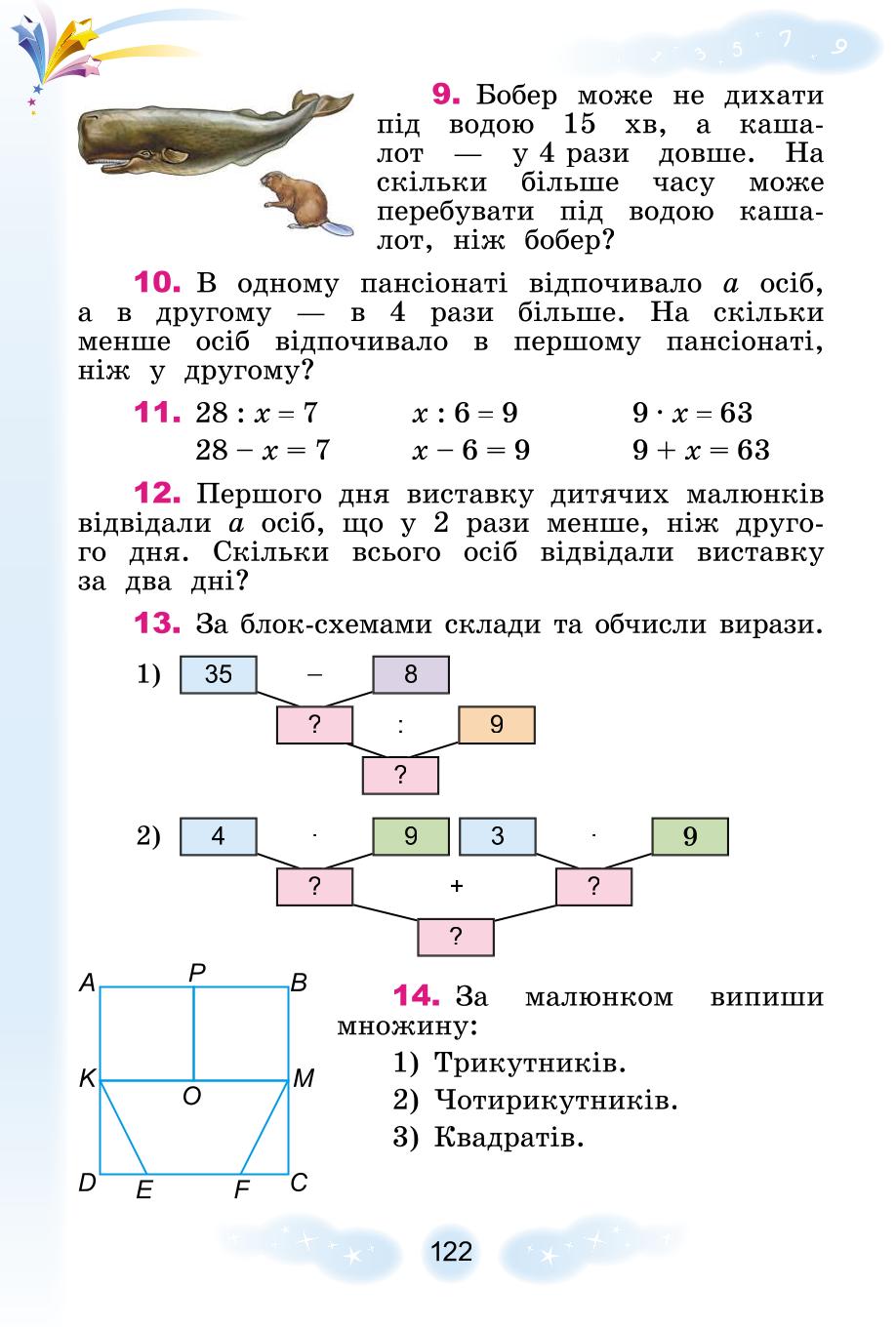 Мініатюра 122