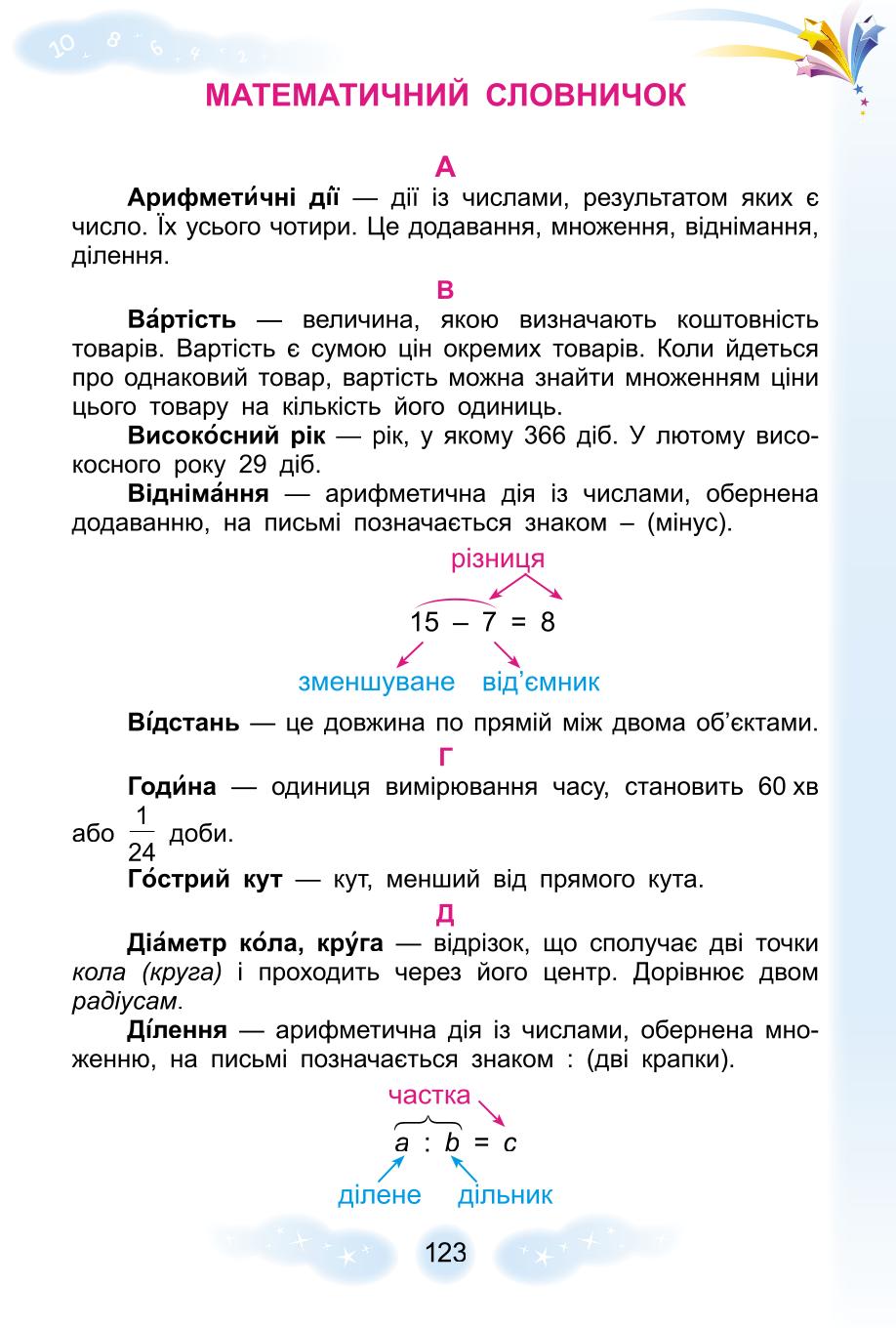 Мініатюра 123