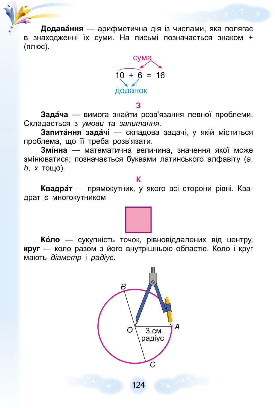 Мініатюра 124