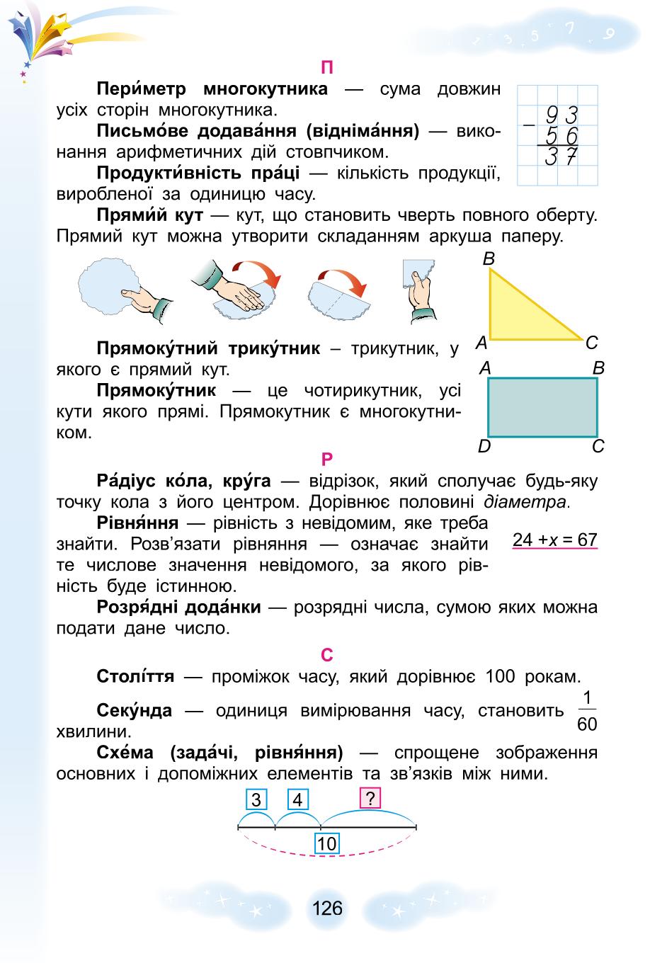 Мініатюра 126