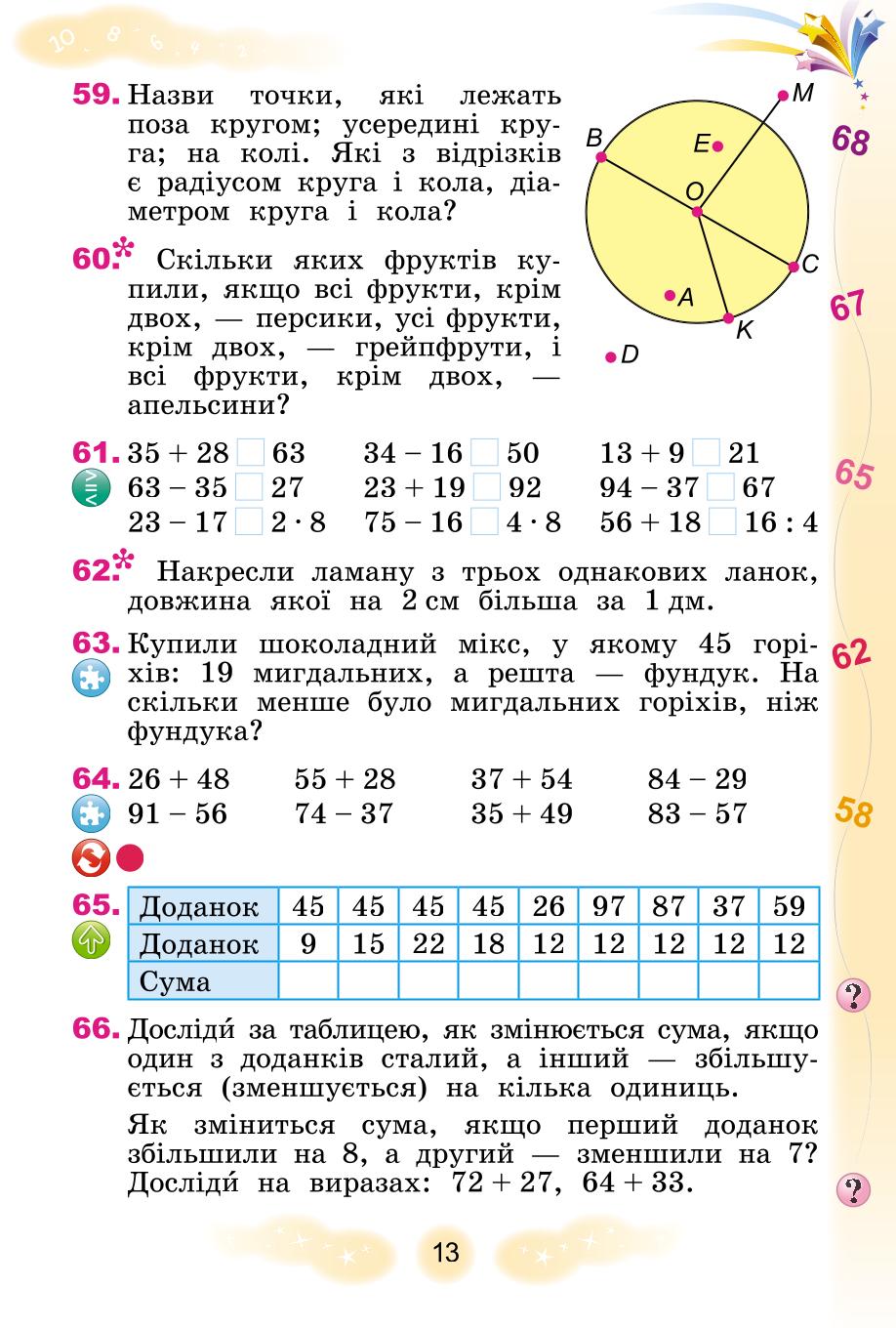 Мініатюра 13