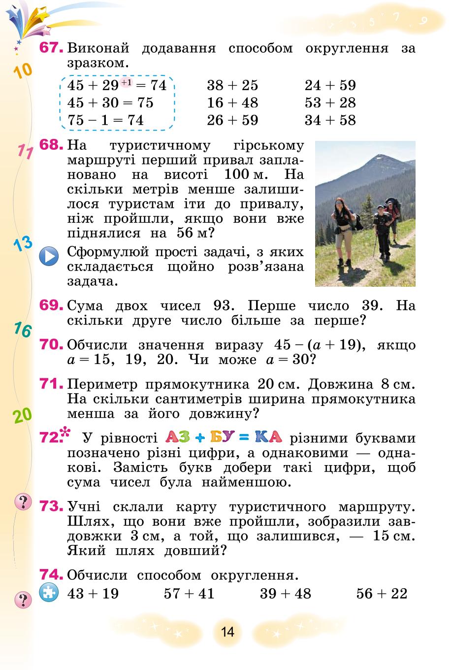 Мініатюра 14