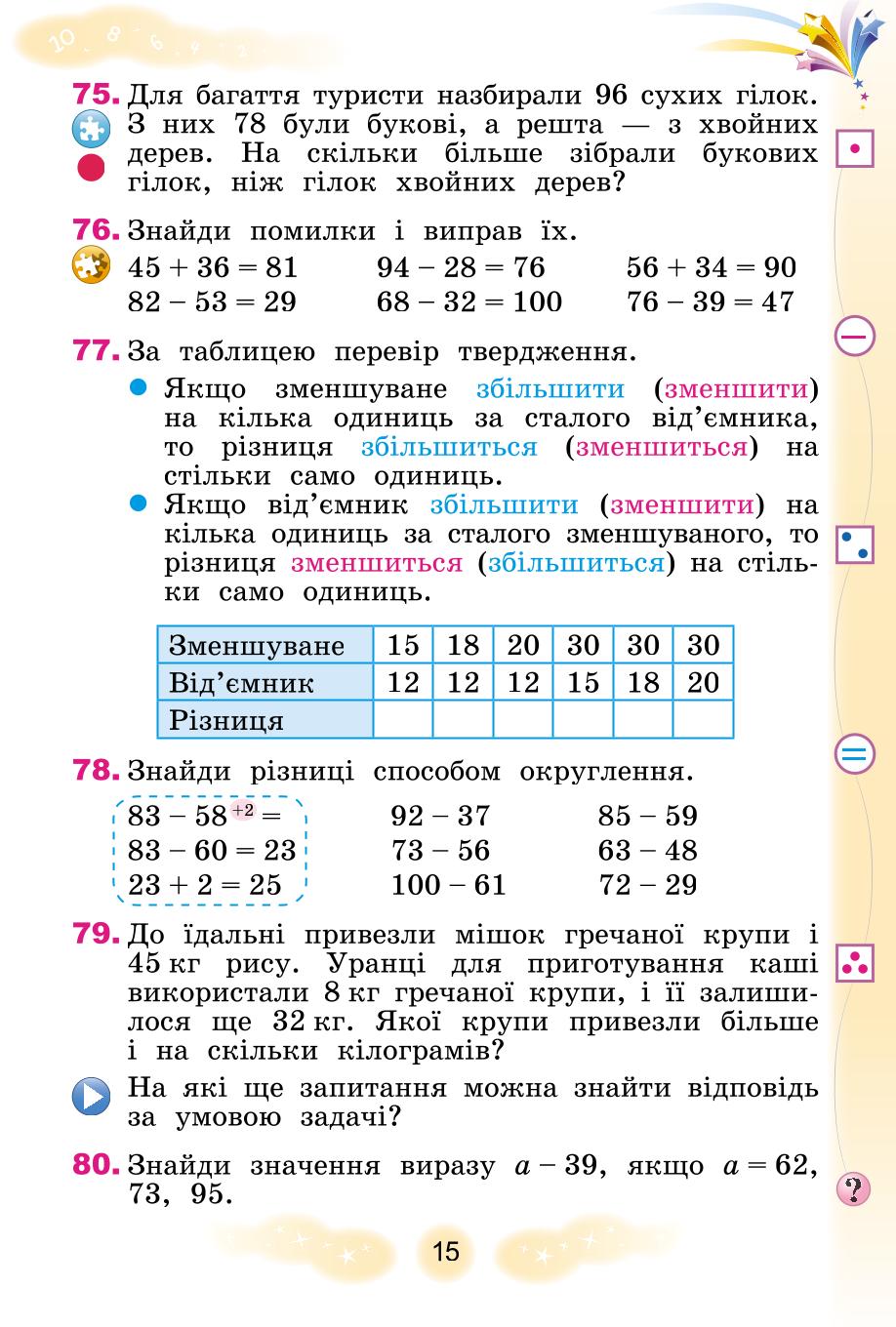Мініатюра 15