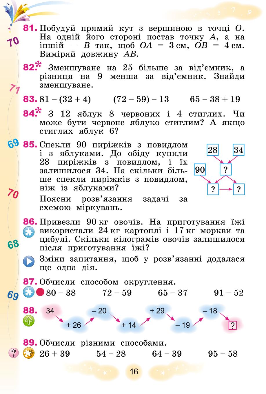 Мініатюра 16