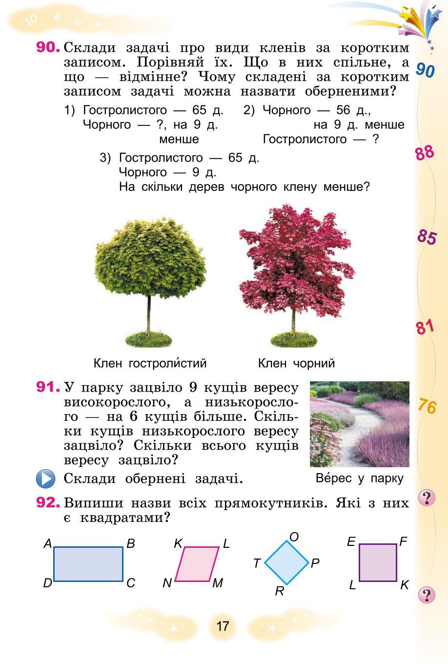 Мініатюра 17