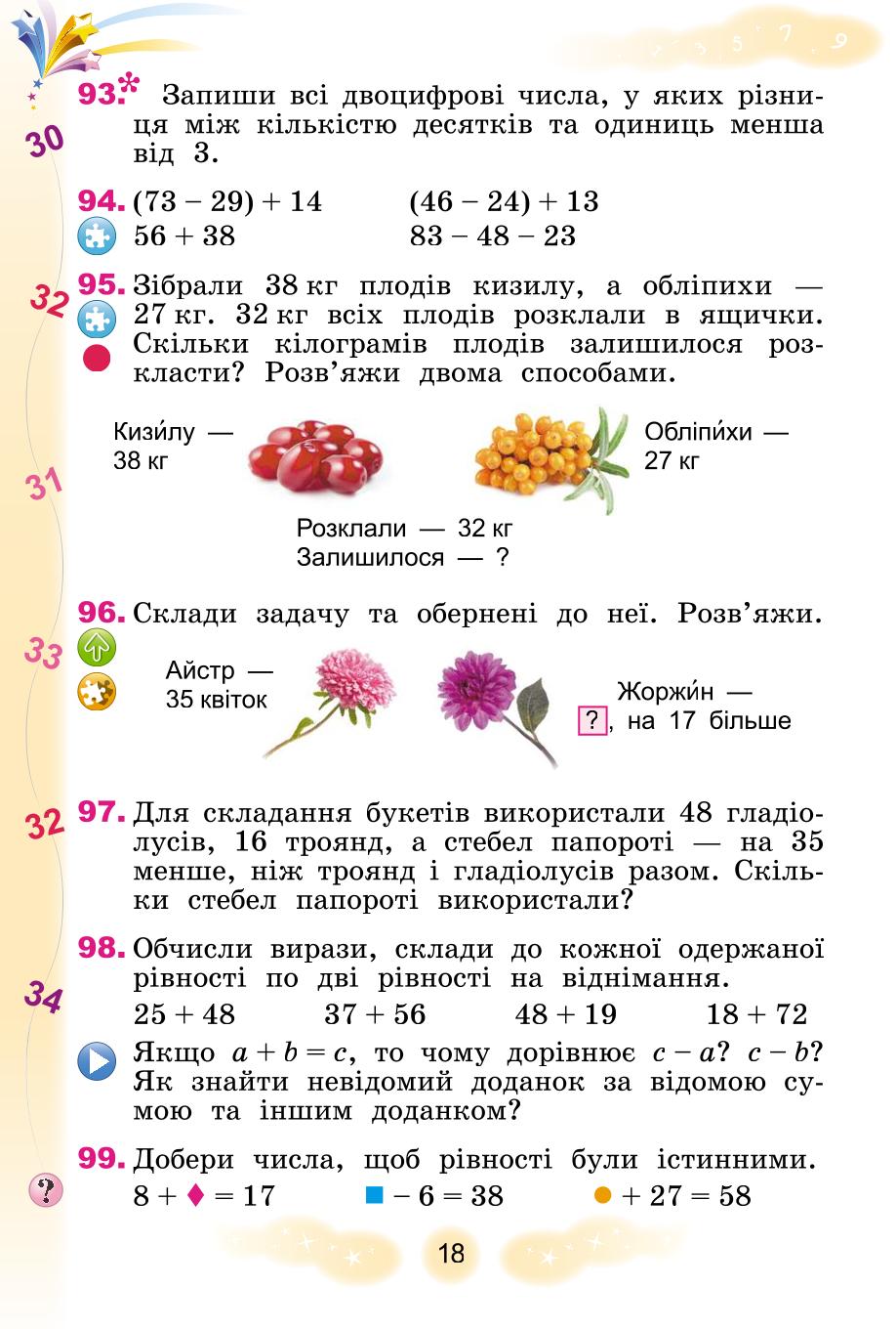 Мініатюра 18