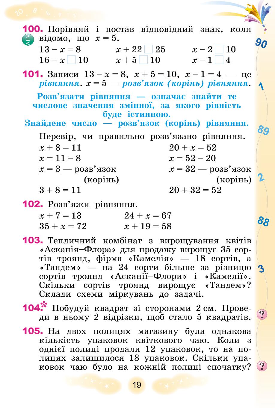 Мініатюра 19