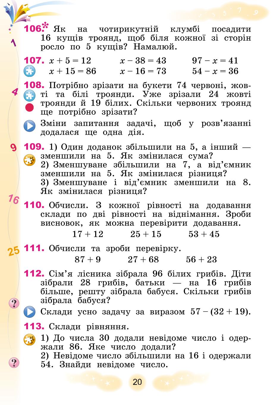 Мініатюра 20