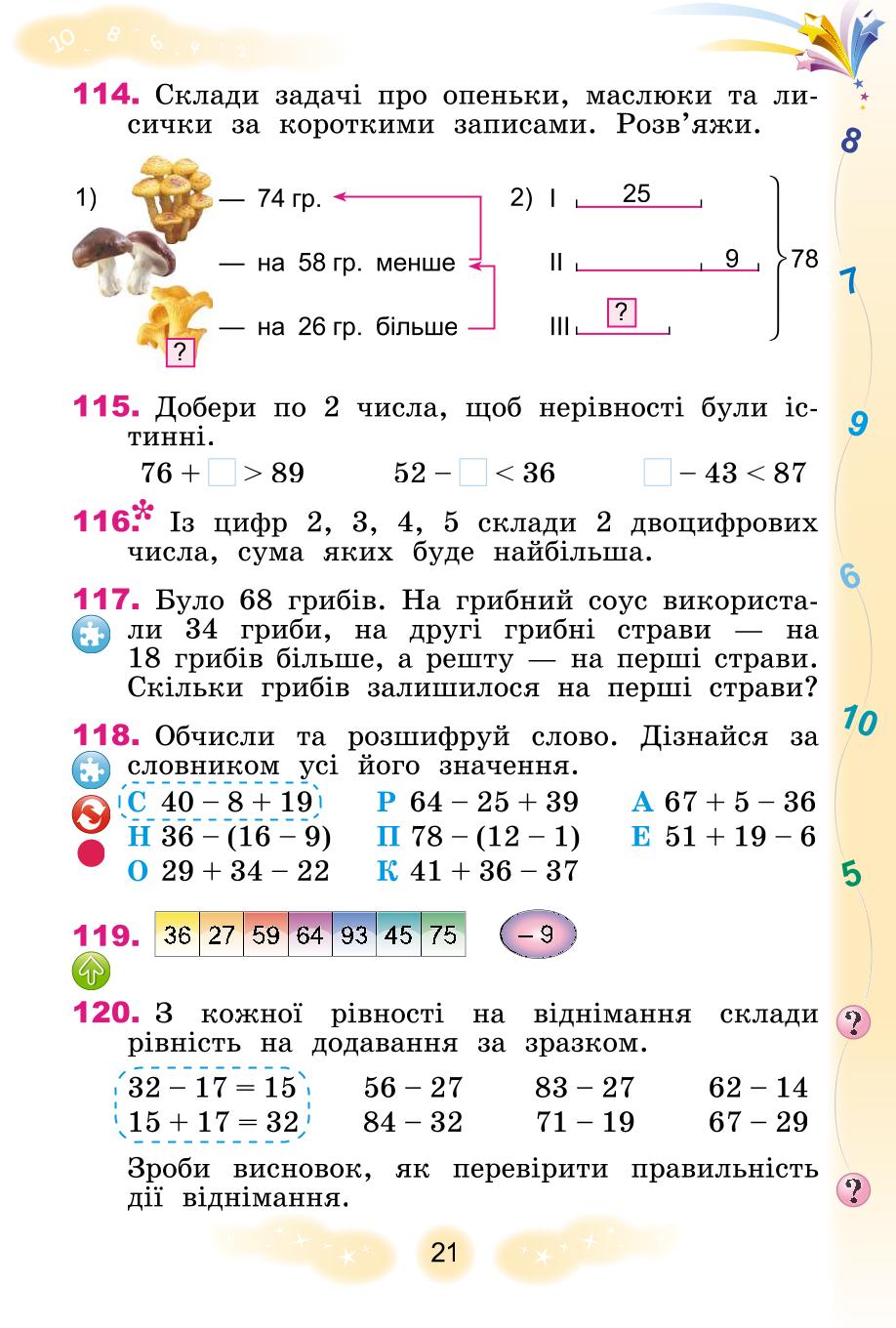 Мініатюра 21