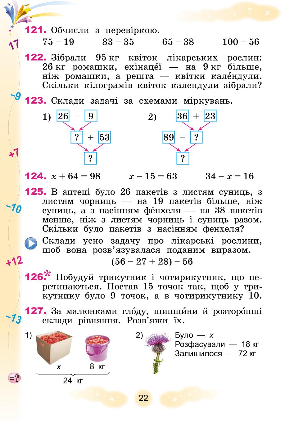 Мініатюра 22