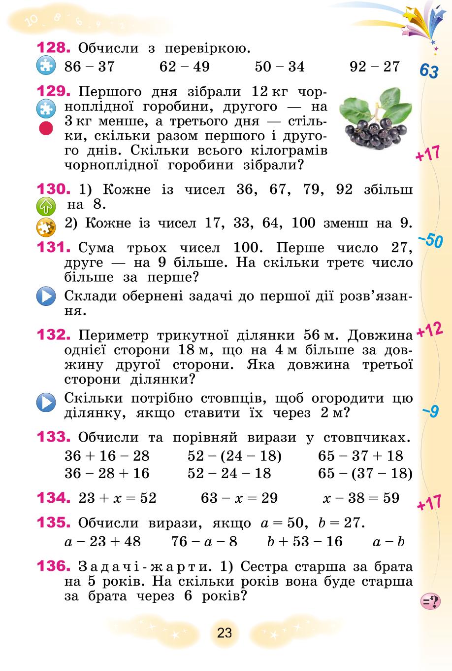 Мініатюра 23