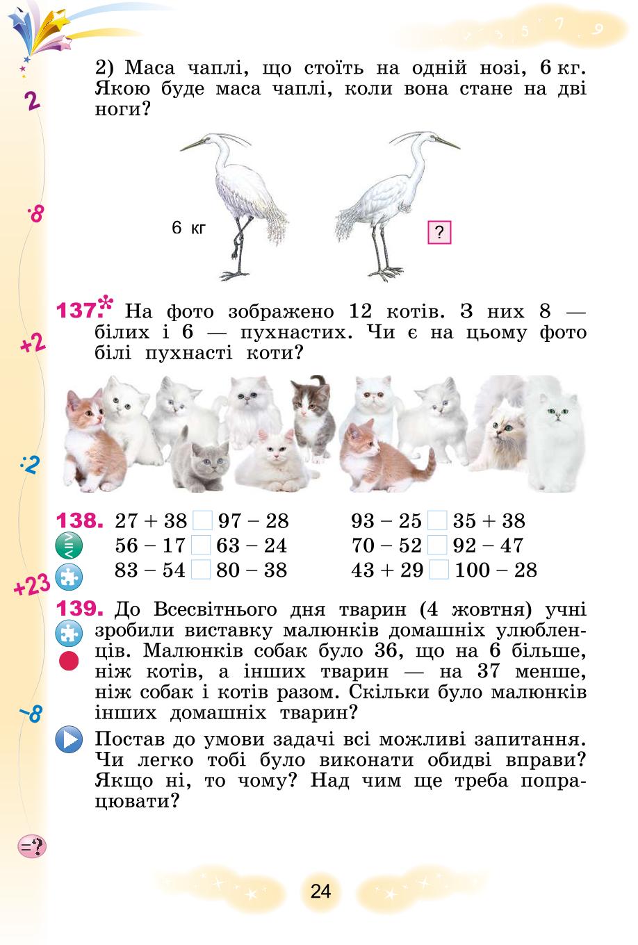 Мініатюра 24