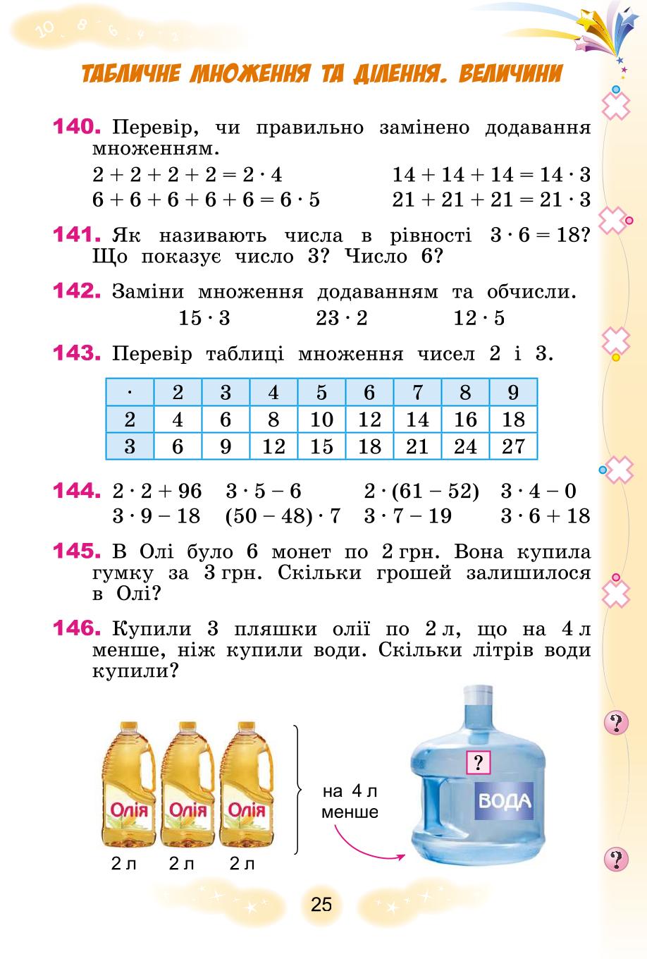 Мініатюра 25