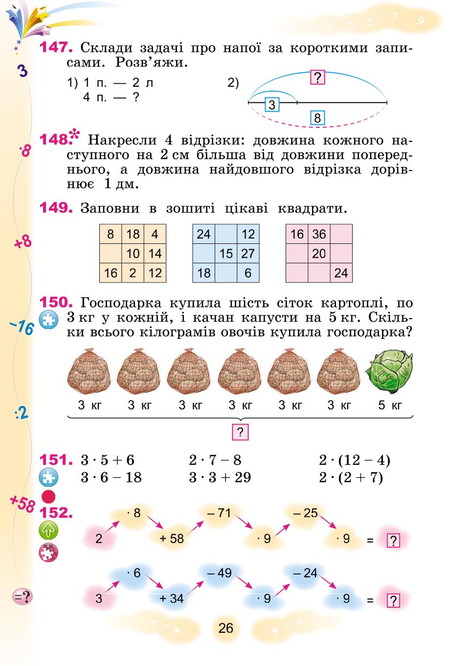 Мініатюра 26